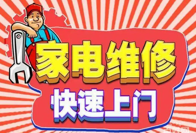 许昌美的燃气灶维修